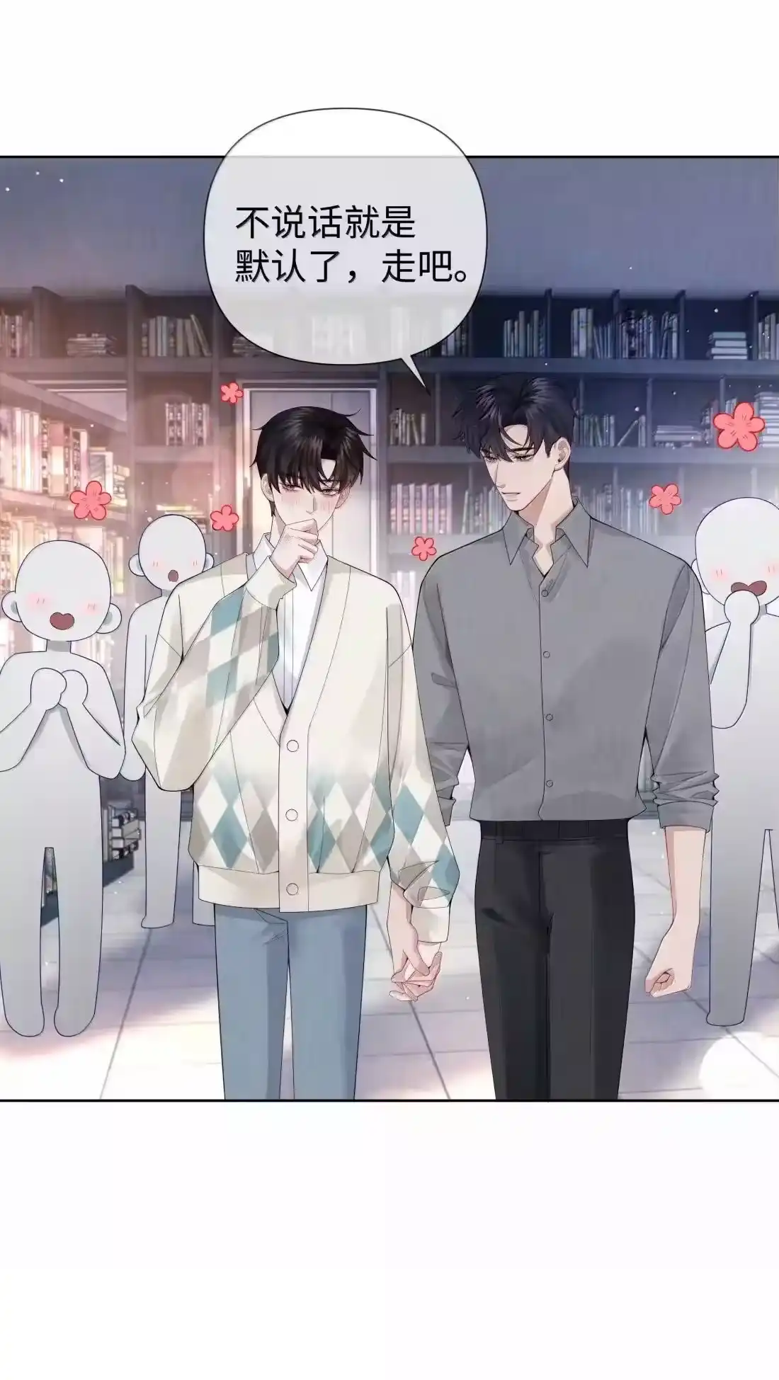 番外三光宗的一天-迪奥先生_h-晋江文学城,绿野千鹤,原点格子漫画（第6张）