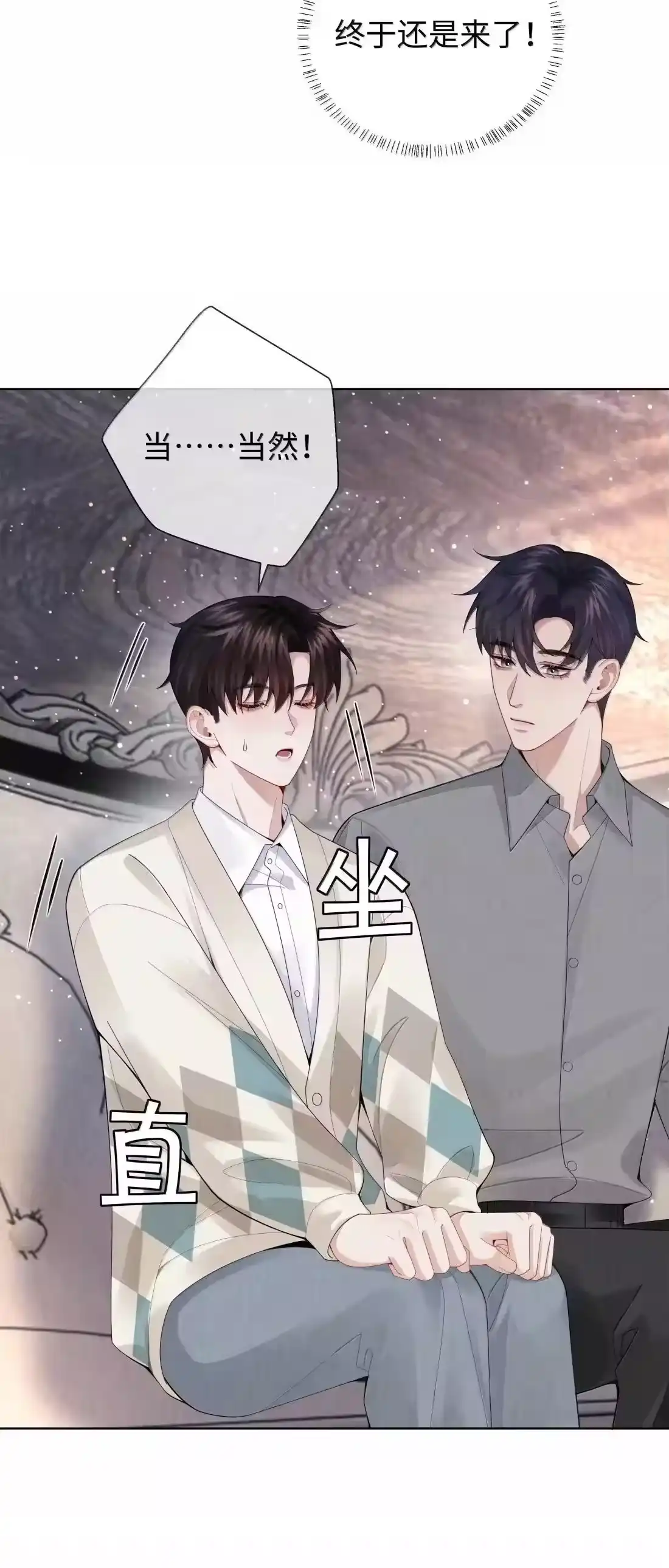番外三光宗的一天-迪奥先生_h-晋江文学城,绿野千鹤,原点格子漫画（第14张）