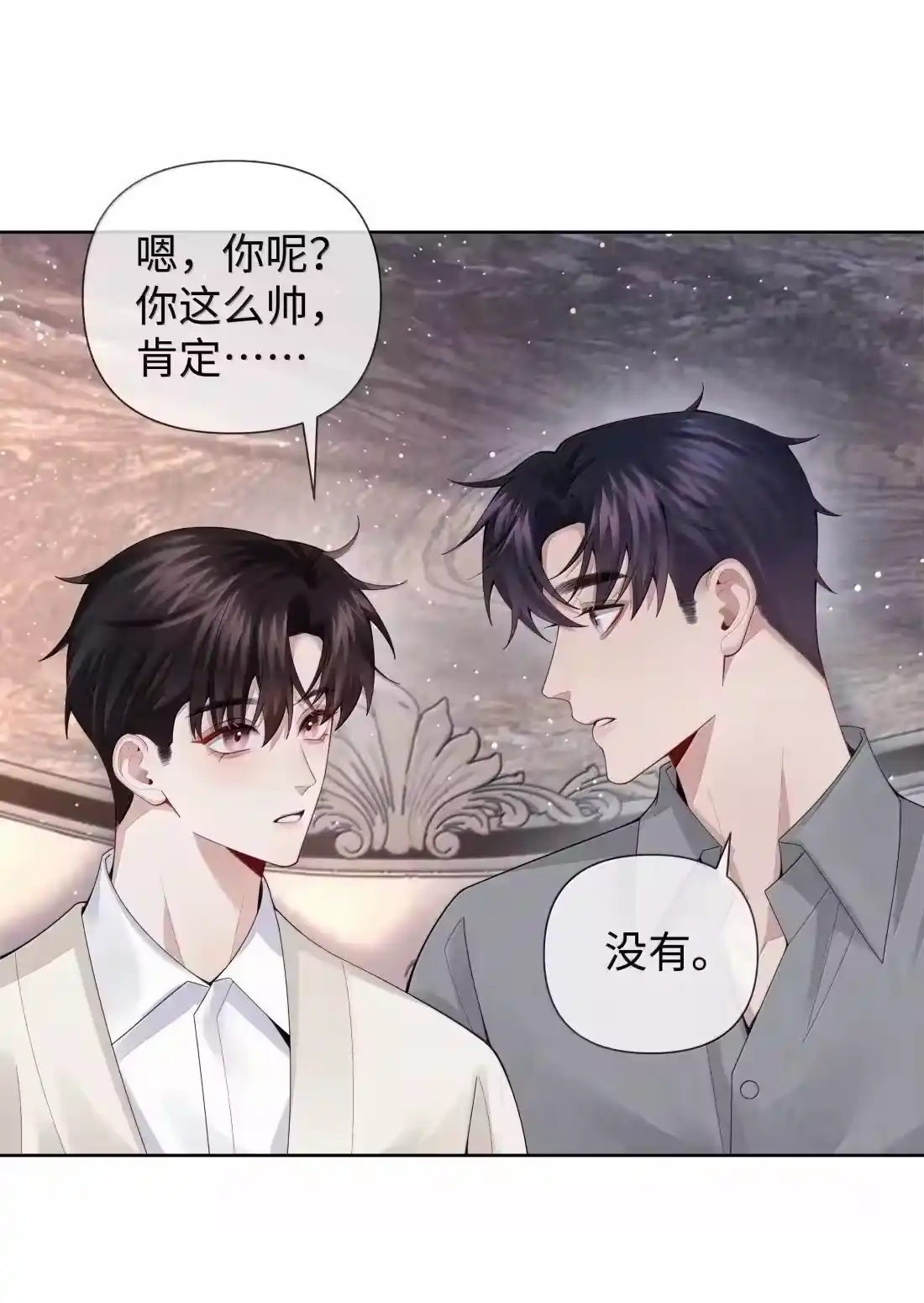 番外三光宗的一天-迪奥先生_h-晋江文学城,绿野千鹤,原点格子漫画（第16张）