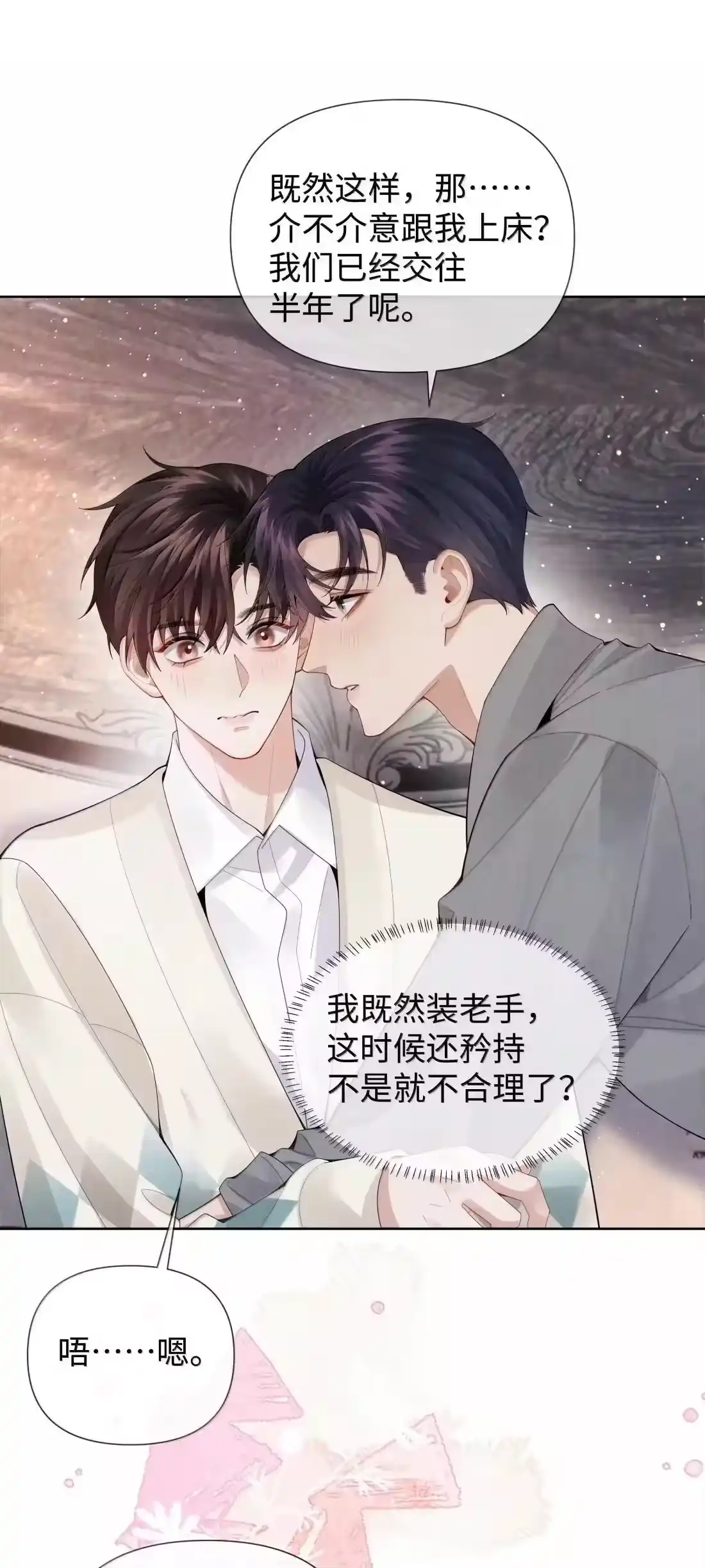 番外三光宗的一天-迪奥先生_h-晋江文学城,绿野千鹤,原点格子漫画（第18张）