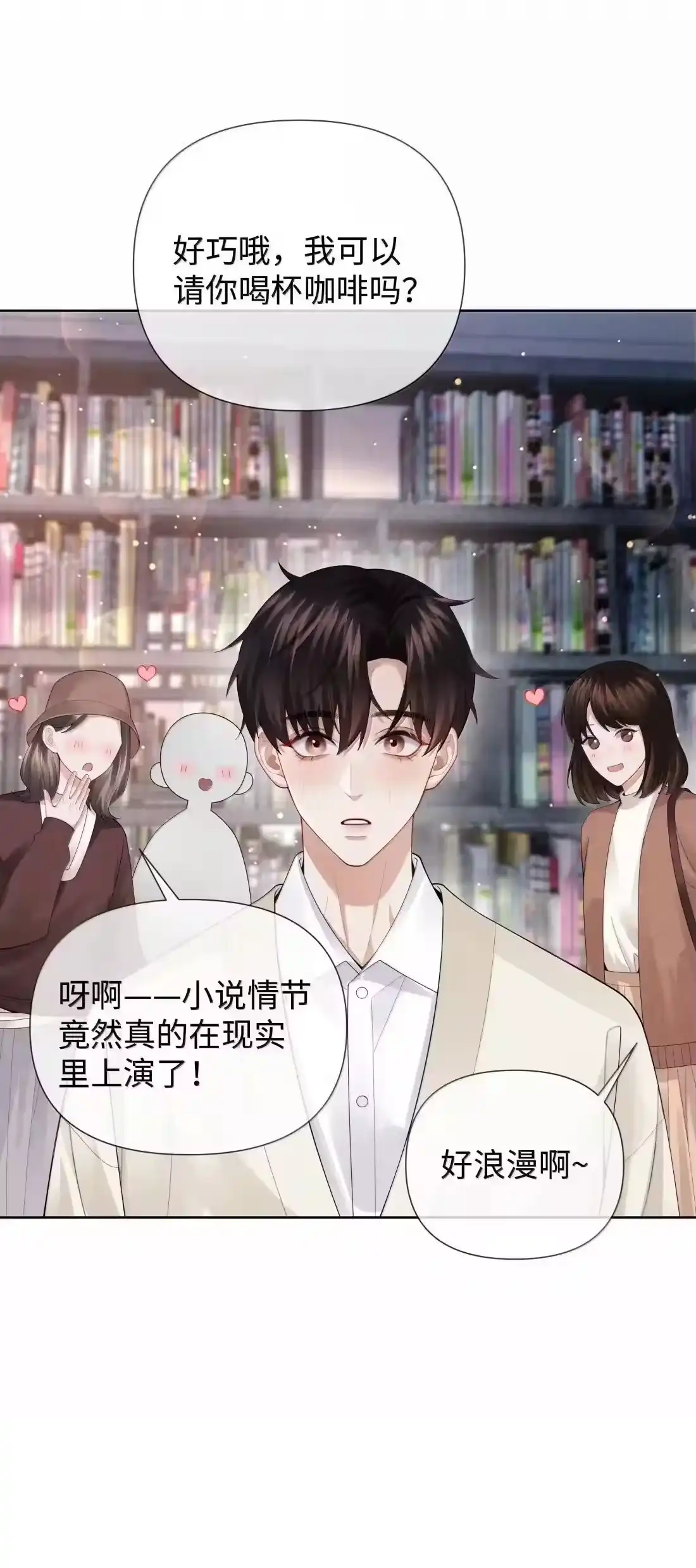 番外三光宗的一天-迪奥先生_h-晋江文学城,绿野千鹤,原点格子漫画（第5张）