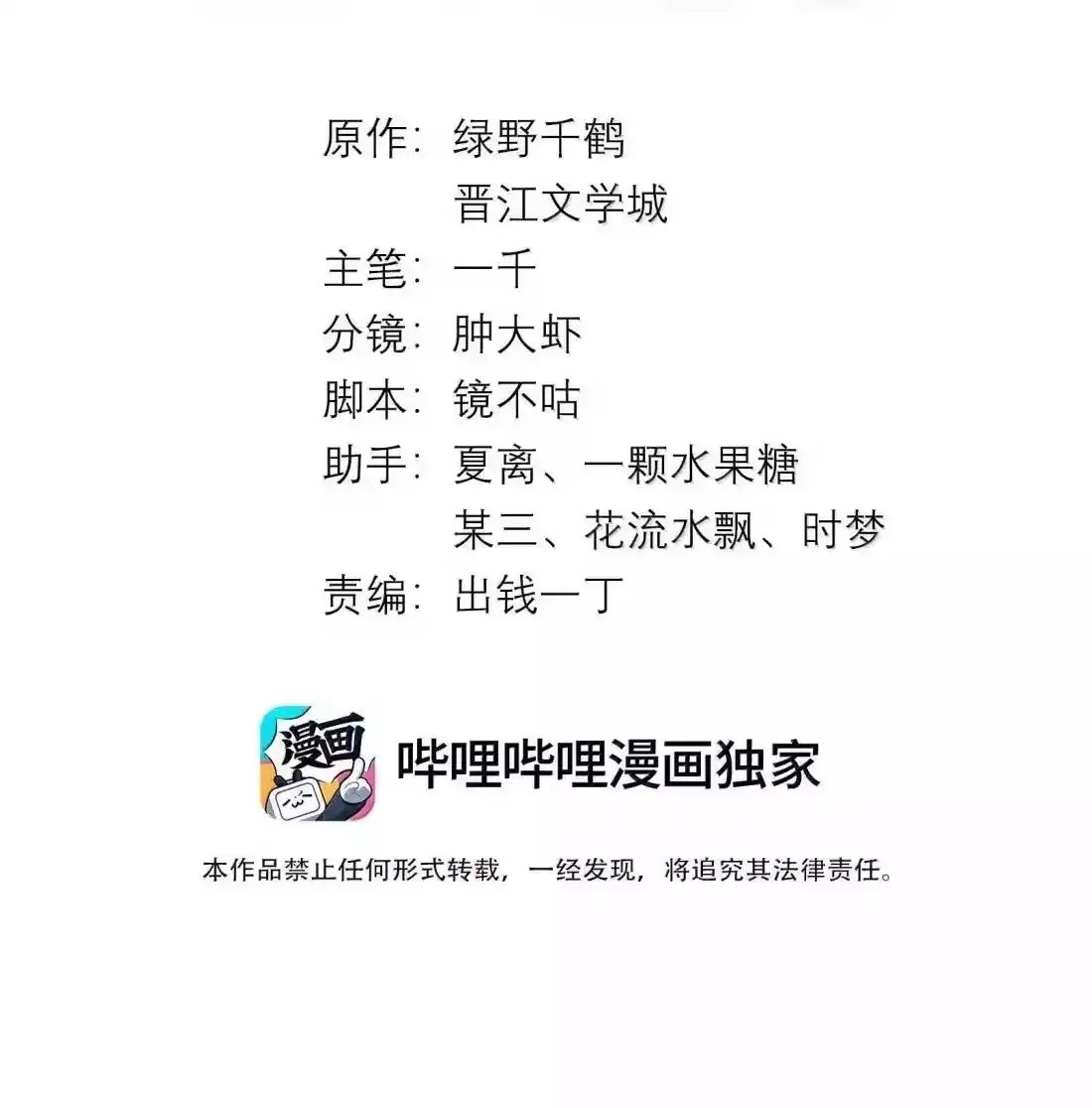 番外三光宗的一天-迪奥先生_h-晋江文学城,绿野千鹤,原点格子漫画（第1张）