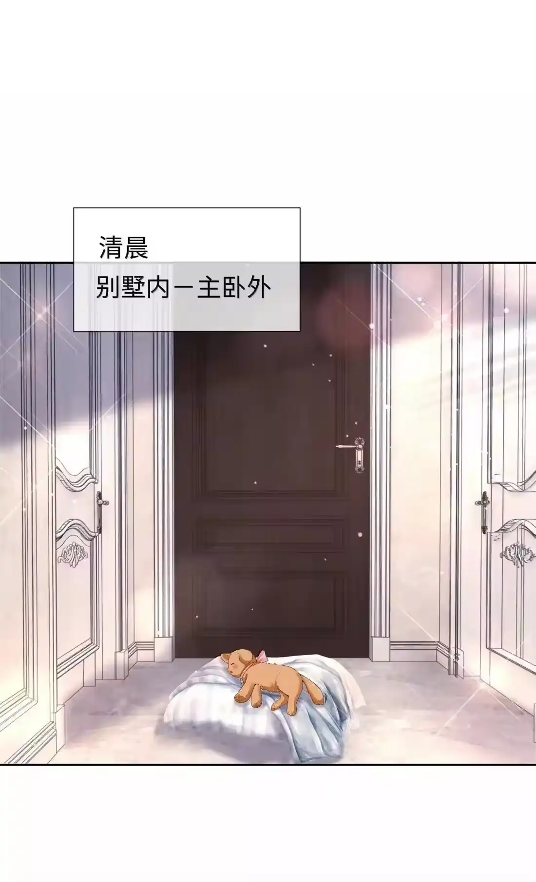 番外三光宗的一天-迪奥先生_h-晋江文学城,绿野千鹤,原点格子漫画（第25张）