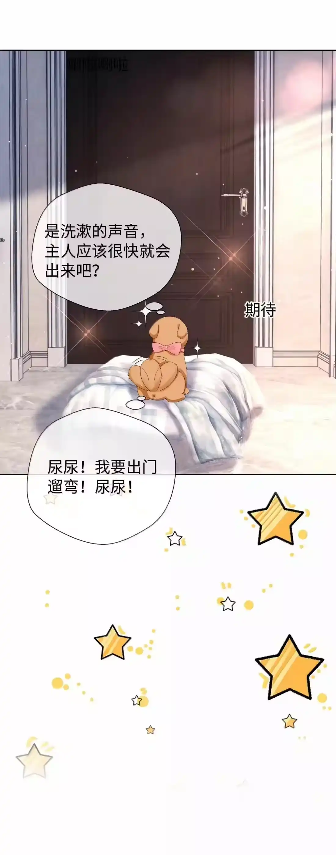 番外三光宗的一天-迪奥先生_h-晋江文学城,绿野千鹤,原点格子漫画（第28张）