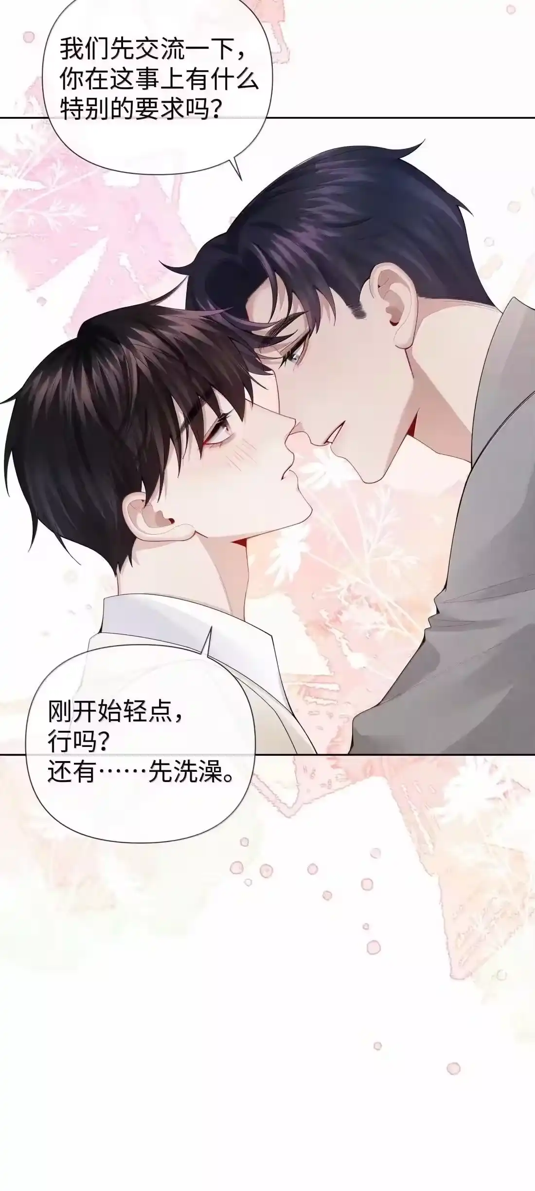 番外三光宗的一天-迪奥先生_h-晋江文学城,绿野千鹤,原点格子漫画（第19张）