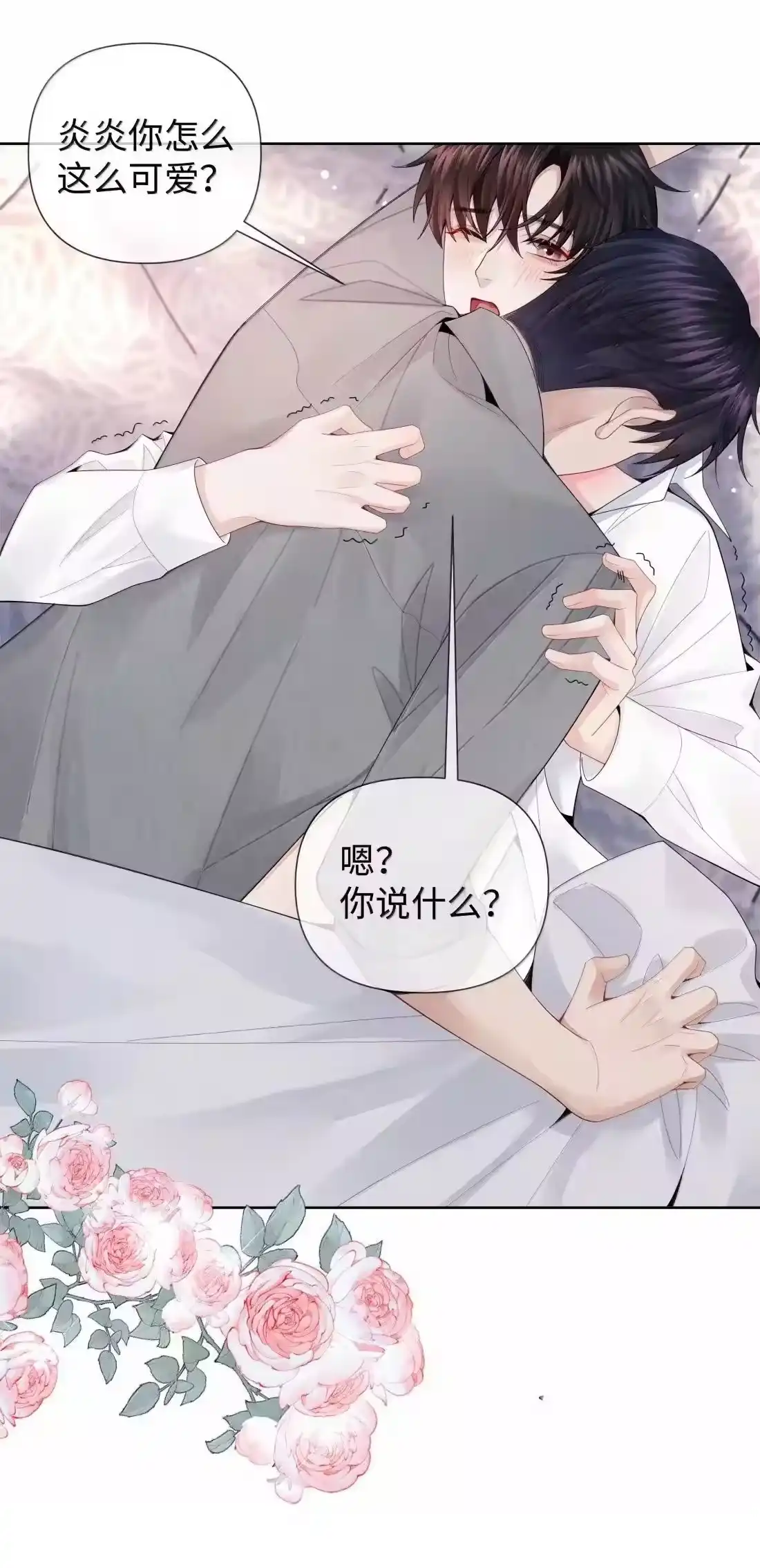 番外三光宗的一天-迪奥先生_h-晋江文学城,绿野千鹤,原点格子漫画（第23张）