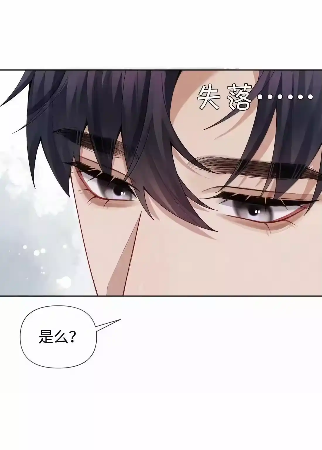 番外三光宗的一天-迪奥先生_h-晋江文学城,绿野千鹤,原点格子漫画（第15张）