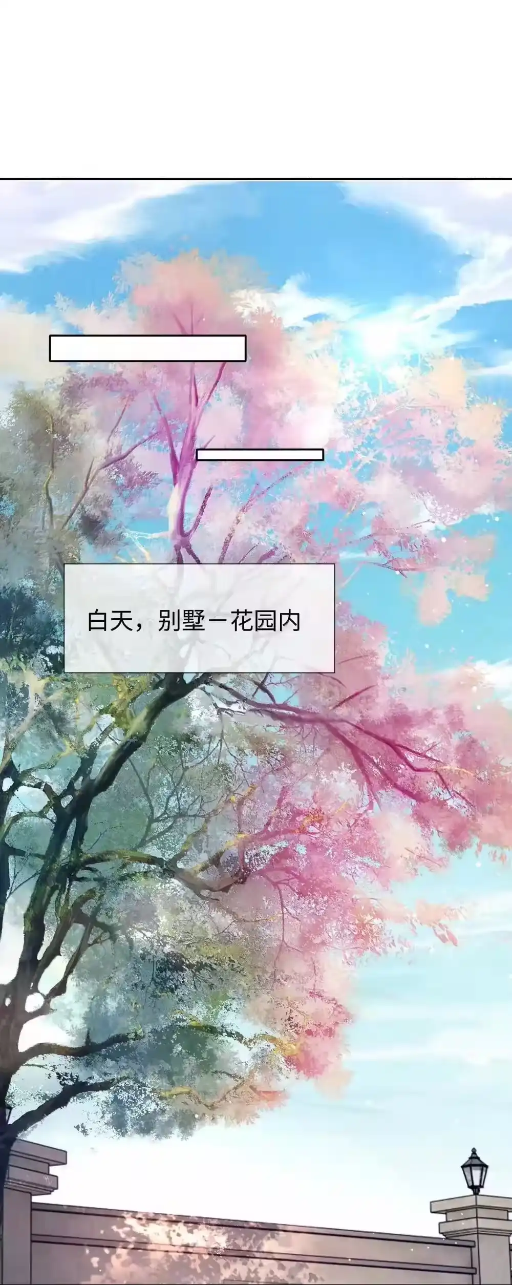 番外三光宗的一天·完-迪奥先生_h-晋江文学城,绿野千鹤,原点格子漫画（第2张）