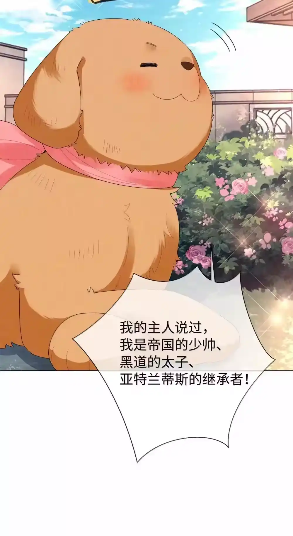 番外三光宗的一天·完-迪奥先生_h-晋江文学城,绿野千鹤,原点格子漫画（第8张）