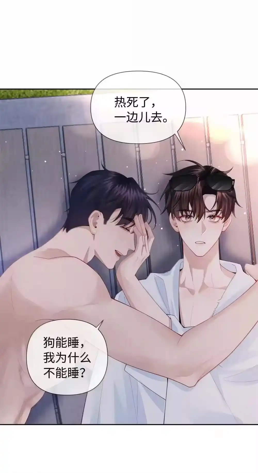 番外三光宗的一天·完-迪奥先生_h-晋江文学城,绿野千鹤,原点格子漫画（第15张）