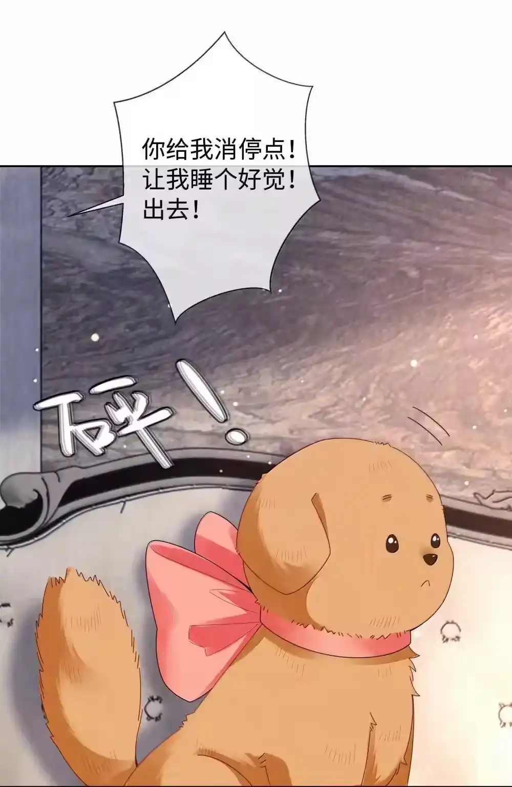 番外三光宗的一天·完-迪奥先生_h-晋江文学城,绿野千鹤,原点格子漫画（第20张）