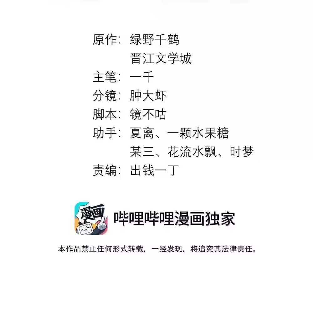 番外三光宗的一天·完-迪奥先生_h-晋江文学城,绿野千鹤,原点格子漫画（第1张）