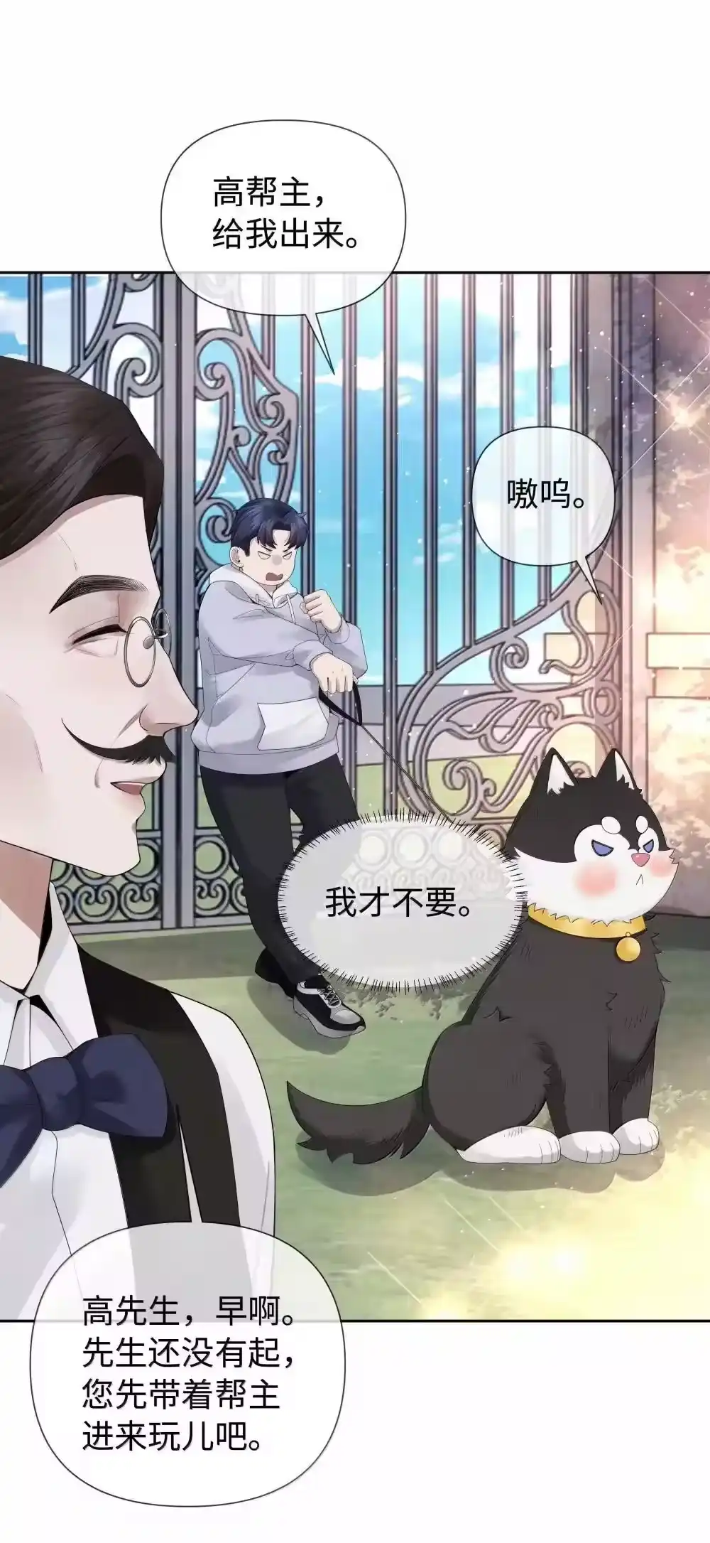 番外三光宗的一天·完-迪奥先生_h-晋江文学城,绿野千鹤,原点格子漫画（第6张）