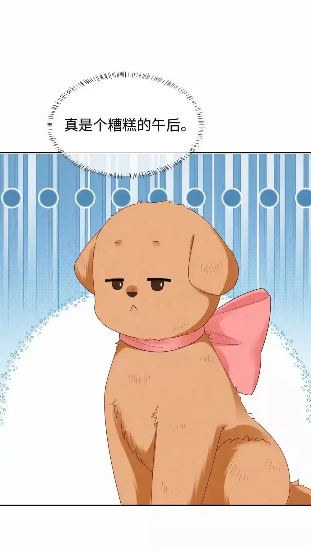 番外三光宗的一天·完-迪奥先生_h-晋江文学城,绿野千鹤,原点格子漫画（第17张）