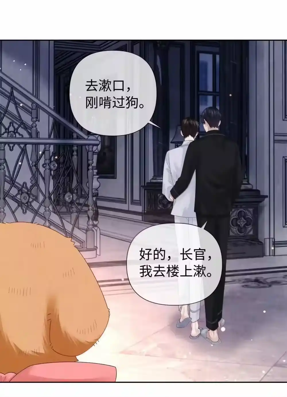 番外三光宗的一天·完-迪奥先生_h-晋江文学城,绿野千鹤,原点格子漫画（第30张）