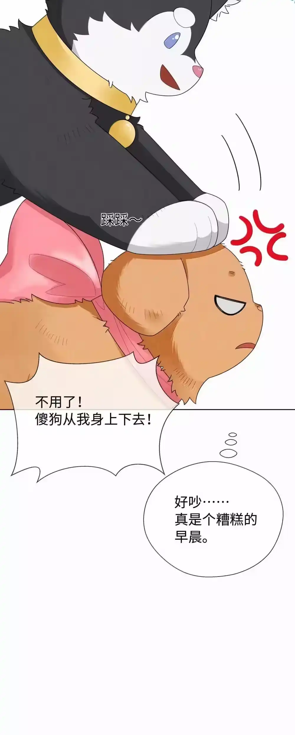 番外三光宗的一天·完-迪奥先生_h-晋江文学城,绿野千鹤,原点格子漫画（第11张）
