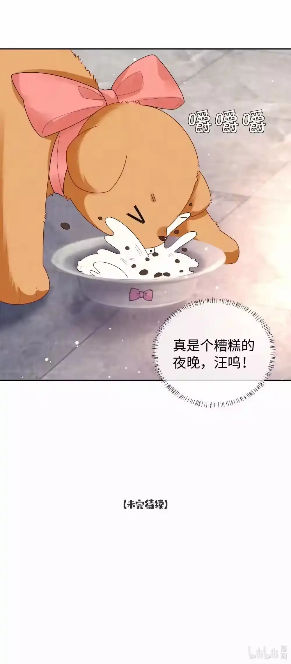番外三光宗的一天·完-迪奥先生_h-晋江文学城,绿野千鹤,原点格子漫画（第32张）