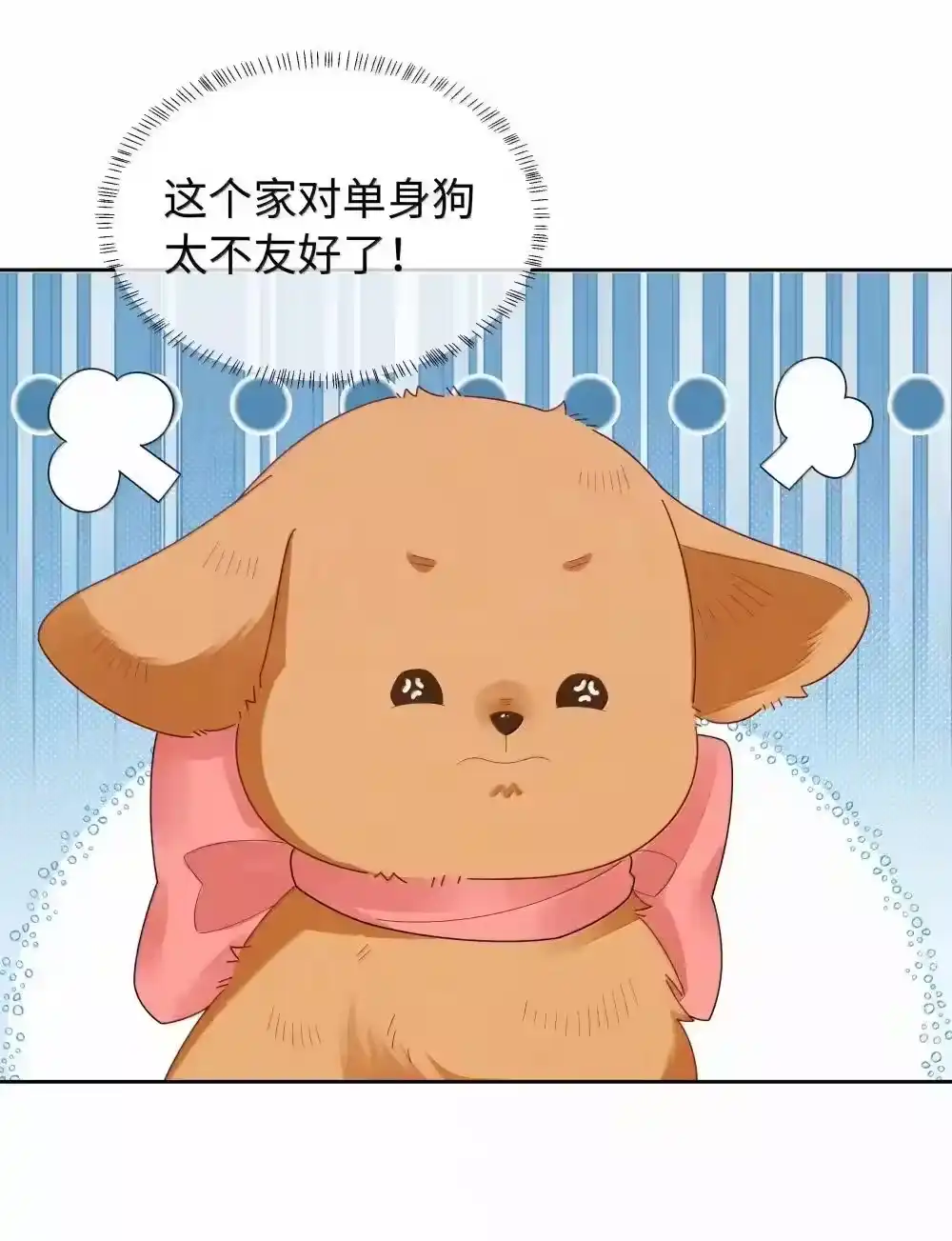 番外三光宗的一天·完-迪奥先生_h-晋江文学城,绿野千鹤,原点格子漫画（第31张）