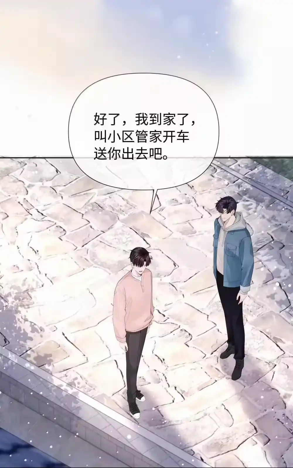 番外四亲亲抱抱举高高-迪奥先生_h-晋江文学城,绿野千鹤,原点格子漫画（第12张）