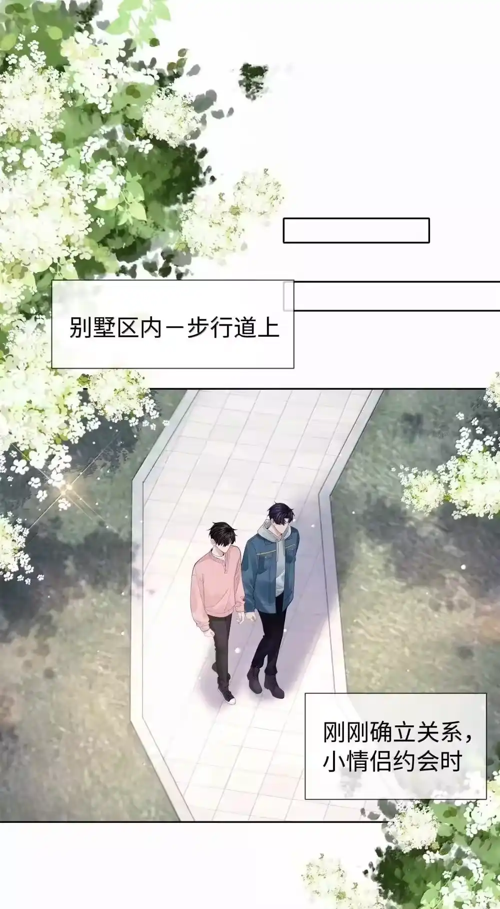 番外四亲亲抱抱举高高-迪奥先生_h-晋江文学城,绿野千鹤,原点格子漫画（第2张）