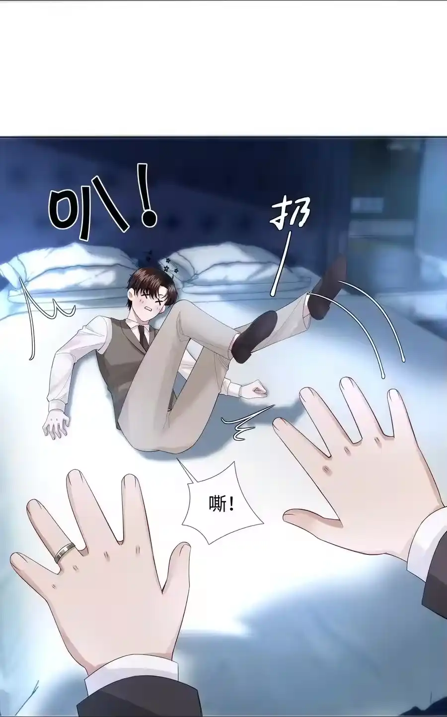 013真情告白吗？-迪奥先生_h-晋江文学城,绿野千鹤,原点格子漫画（第9张）
