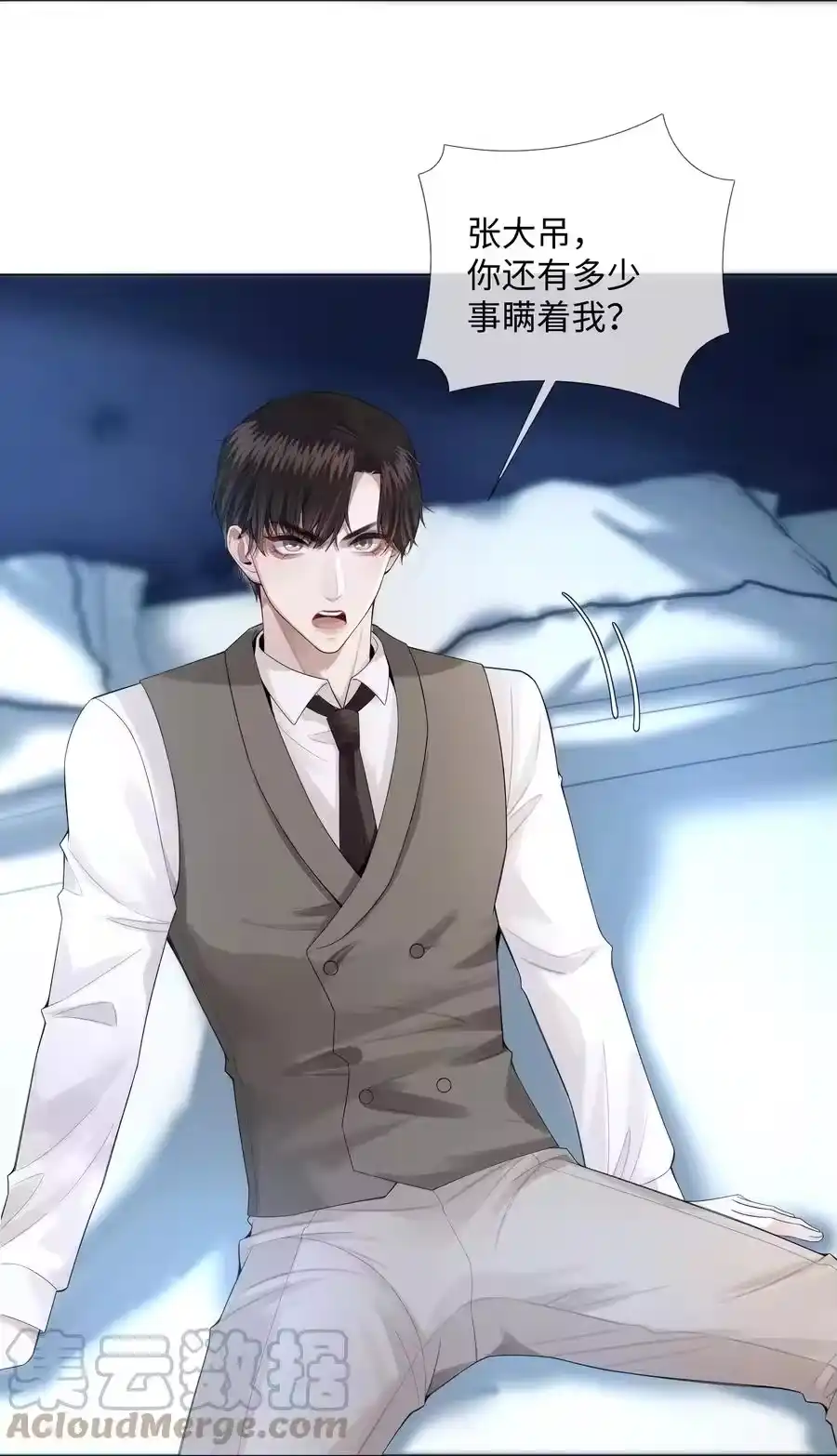 013真情告白吗？-迪奥先生_h-晋江文学城,绿野千鹤,原点格子漫画（第10张）