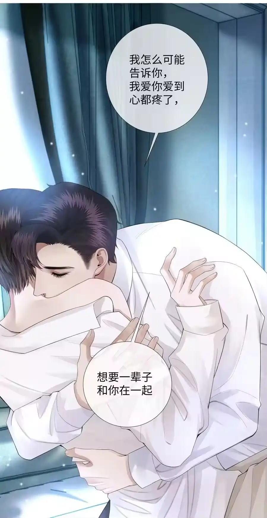 013真情告白吗？-迪奥先生_h-晋江文学城,绿野千鹤,原点格子漫画（第19张）
