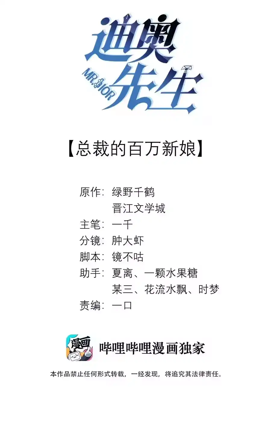 013真情告白吗？-迪奥先生_h-晋江文学城,绿野千鹤,原点格子漫画（第1张）