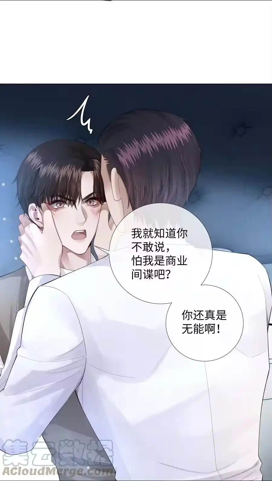 013真情告白吗？-迪奥先生_h-晋江文学城,绿野千鹤,原点格子漫画（第14张）