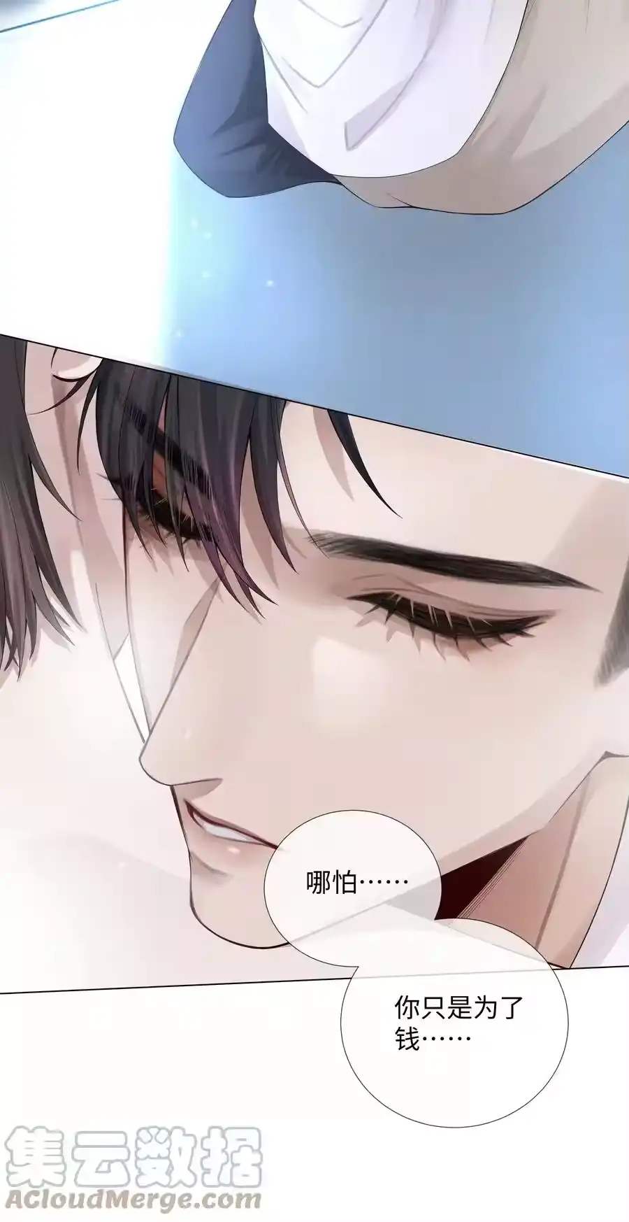 013真情告白吗？-迪奥先生_h-晋江文学城,绿野千鹤,原点格子漫画（第20张）