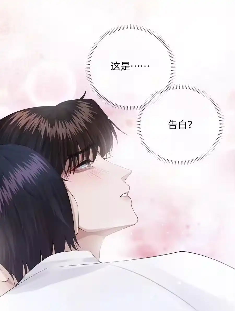 013真情告白吗？-迪奥先生_h-晋江文学城,绿野千鹤,原点格子漫画（第21张）