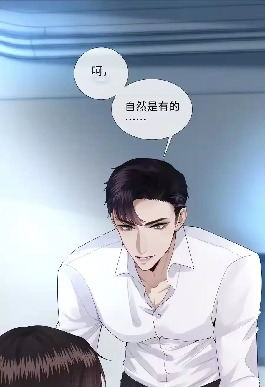 013真情告白吗？-迪奥先生_h-晋江文学城,绿野千鹤,原点格子漫画（第11张）