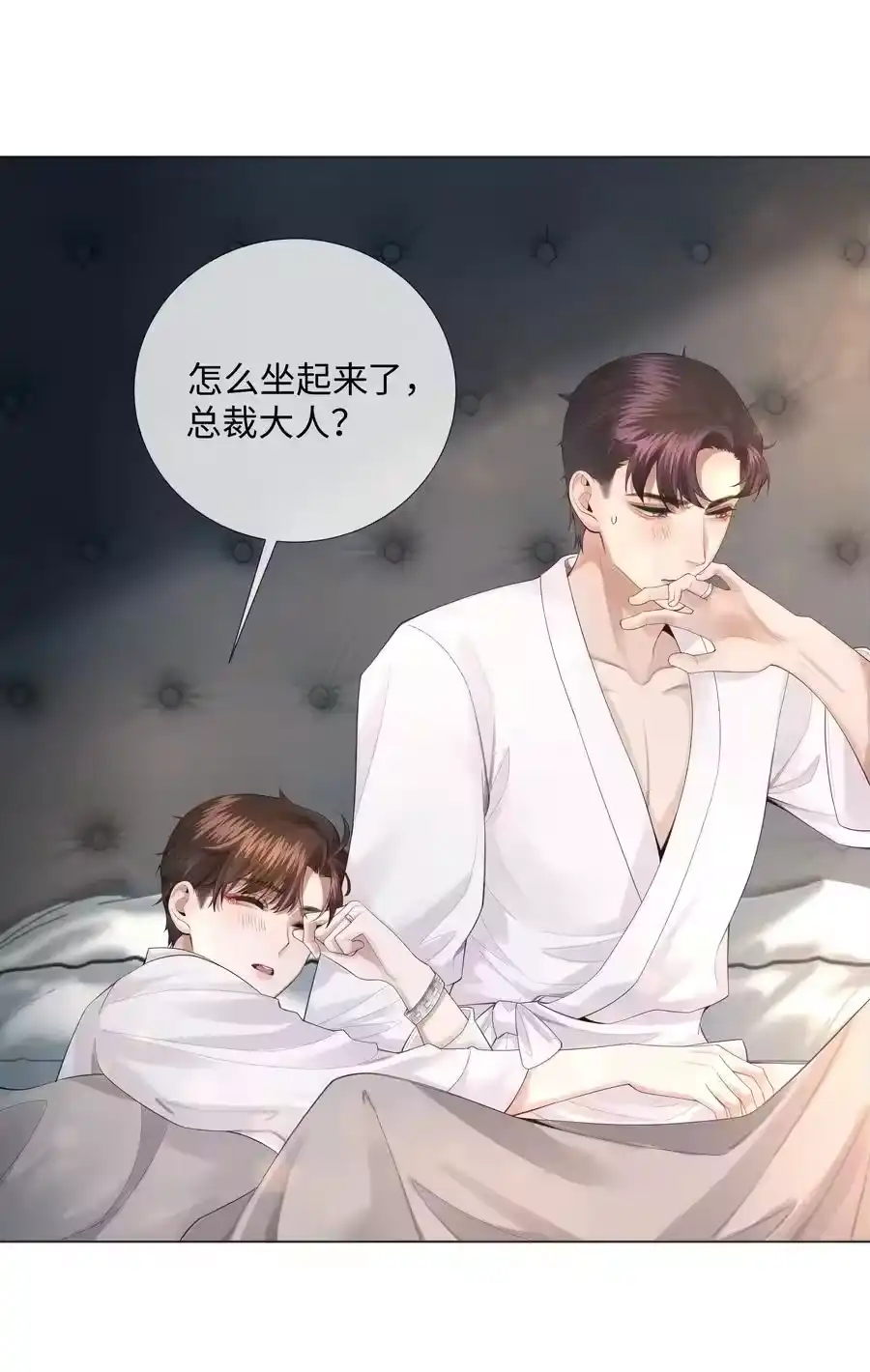 014该算账了-迪奥先生_h-晋江文学城,绿野千鹤,原点格子漫画（第5张）