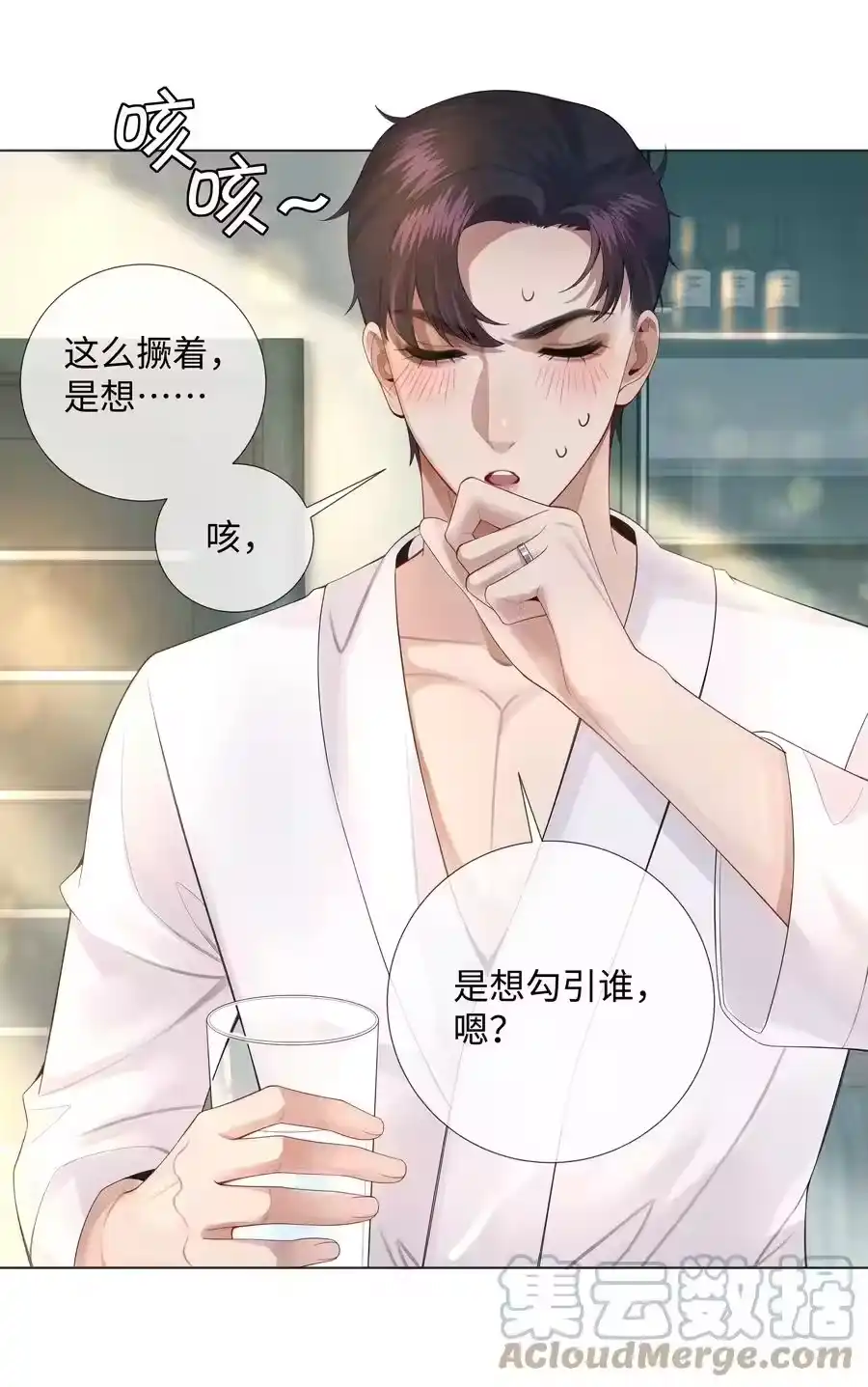 014该算账了-迪奥先生_h-晋江文学城,绿野千鹤,原点格子漫画（第26张）
