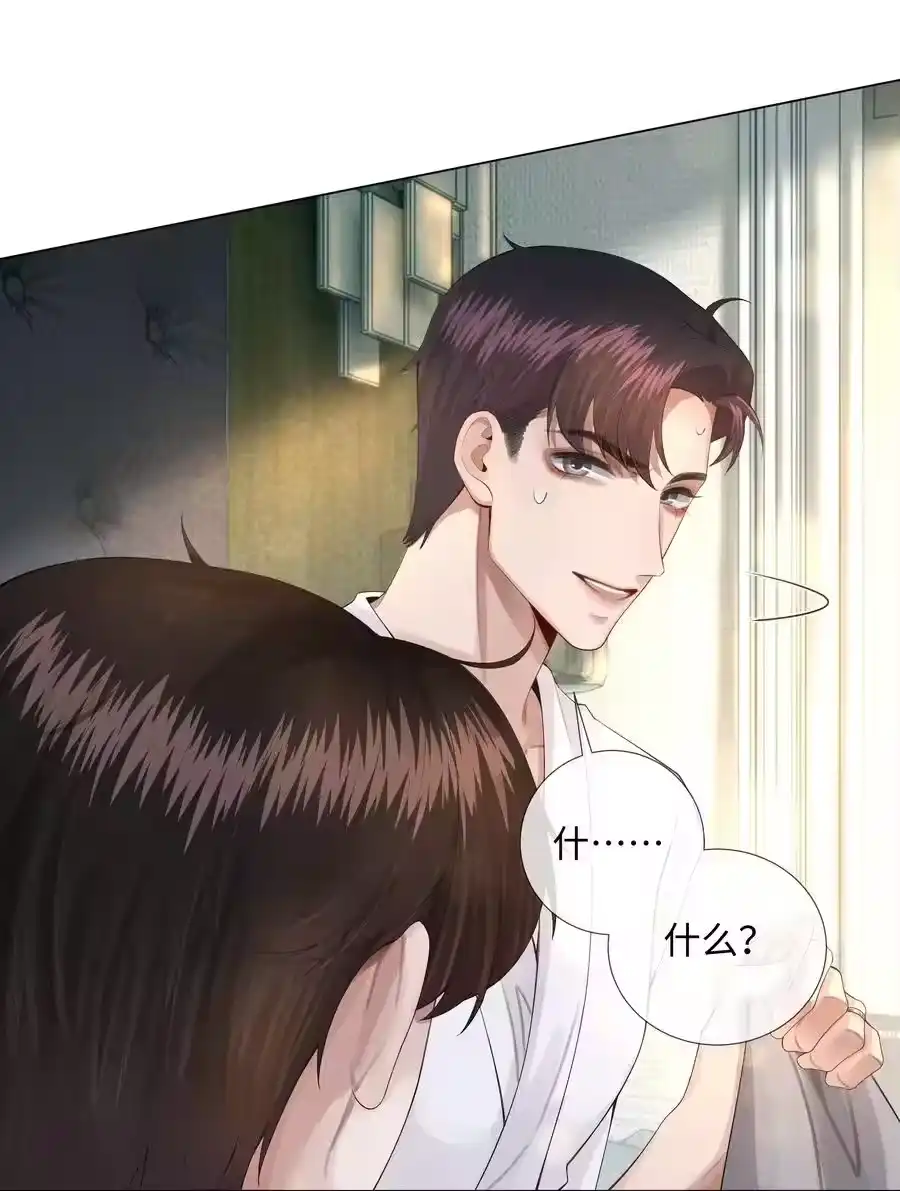 014该算账了-迪奥先生_h-晋江文学城,绿野千鹤,原点格子漫画（第33张）