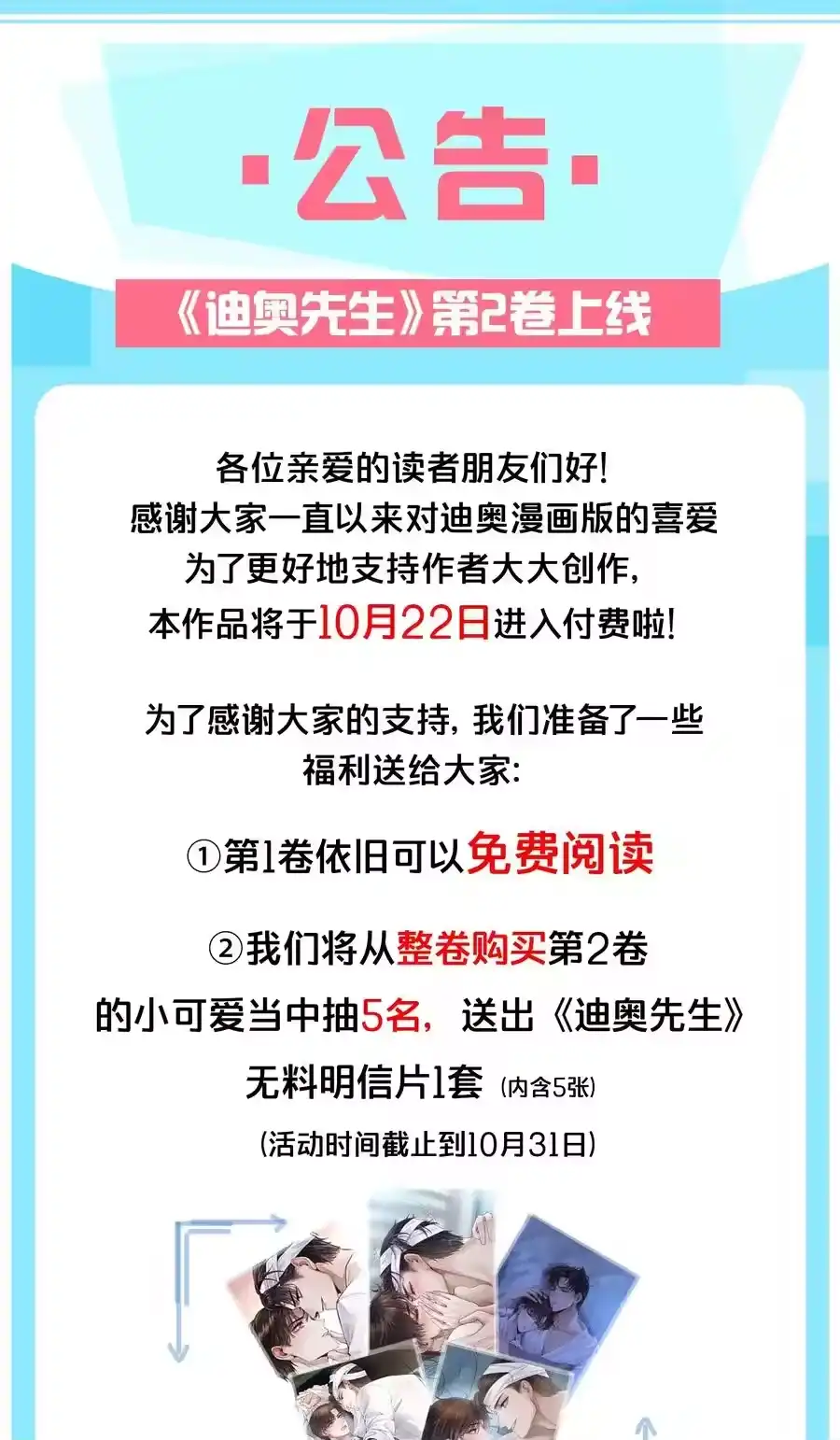 014该算账了-迪奥先生_h-晋江文学城,绿野千鹤,原点格子漫画（第37张）