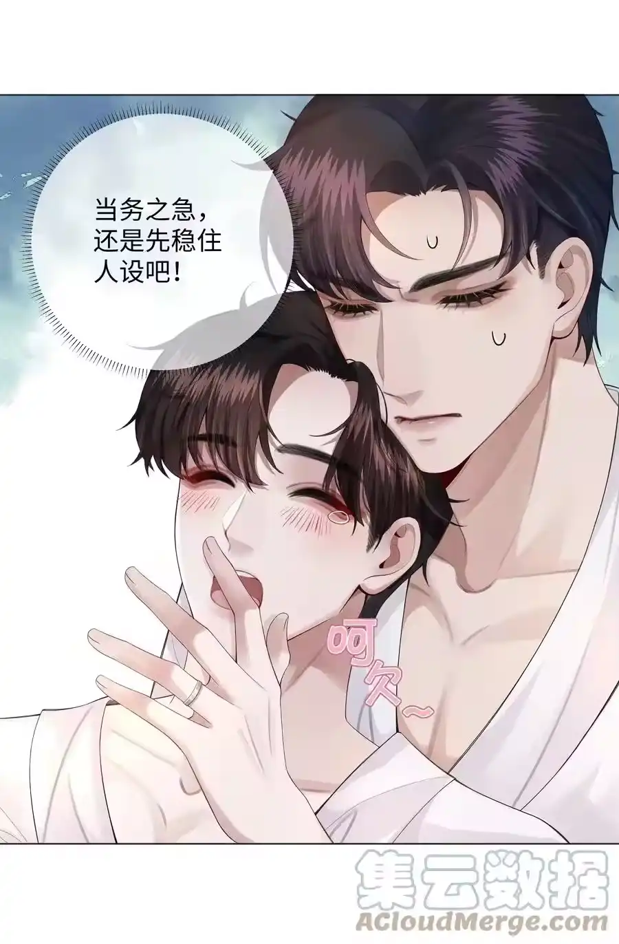 014该算账了-迪奥先生_h-晋江文学城,绿野千鹤,原点格子漫画（第6张）