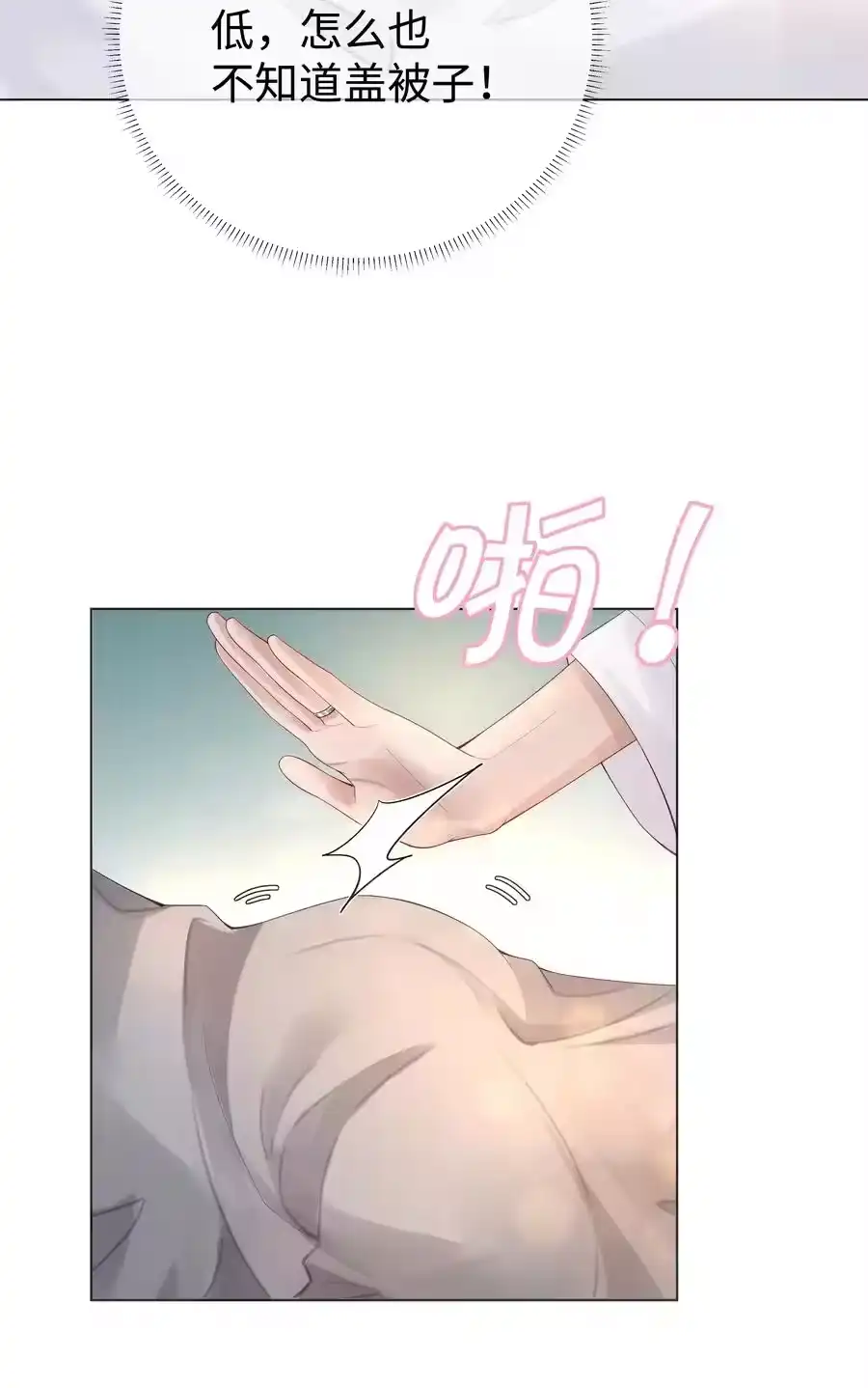 014该算账了-迪奥先生_h-晋江文学城,绿野千鹤,原点格子漫画（第25张）