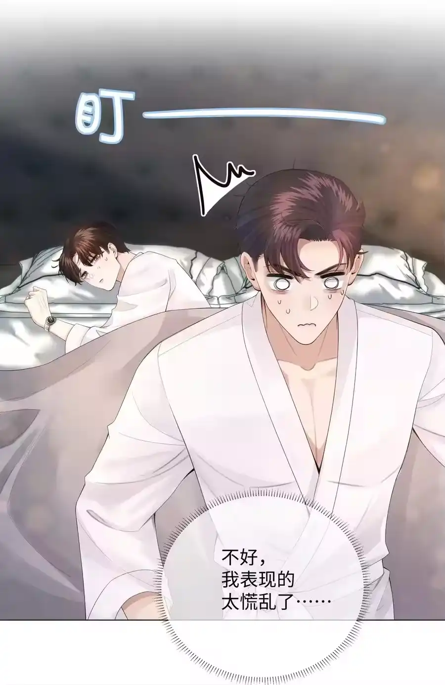 014该算账了-迪奥先生_h-晋江文学城,绿野千鹤,原点格子漫画（第15张）