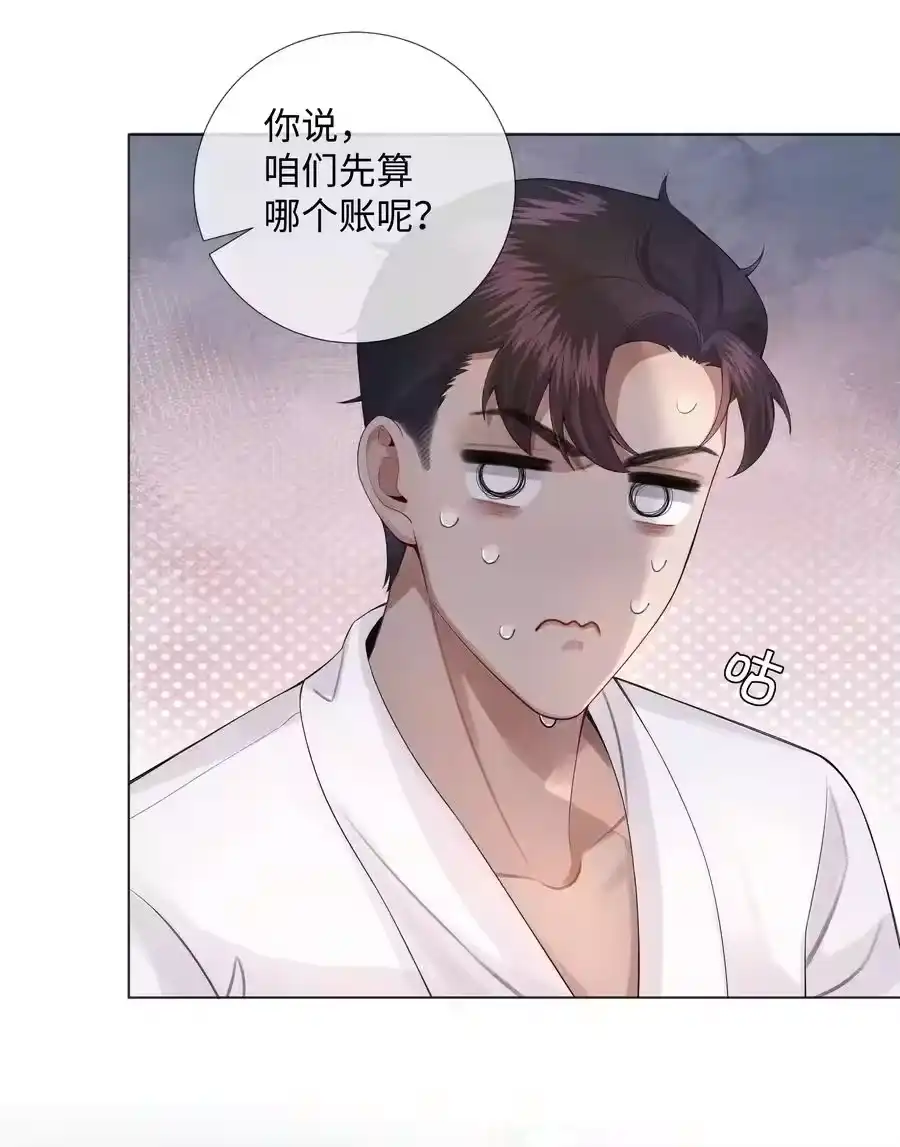 014该算账了-迪奥先生_h-晋江文学城,绿野千鹤,原点格子漫画（第35张）