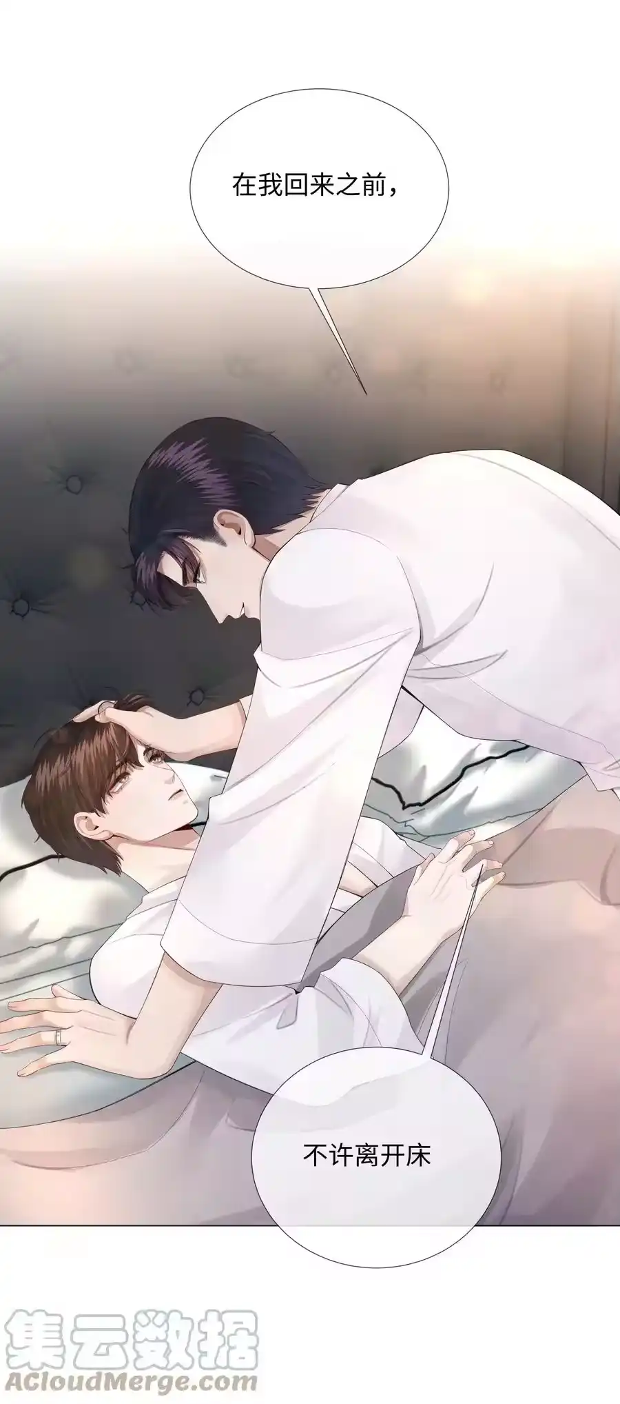 014该算账了-迪奥先生_h-晋江文学城,绿野千鹤,原点格子漫画（第18张）
