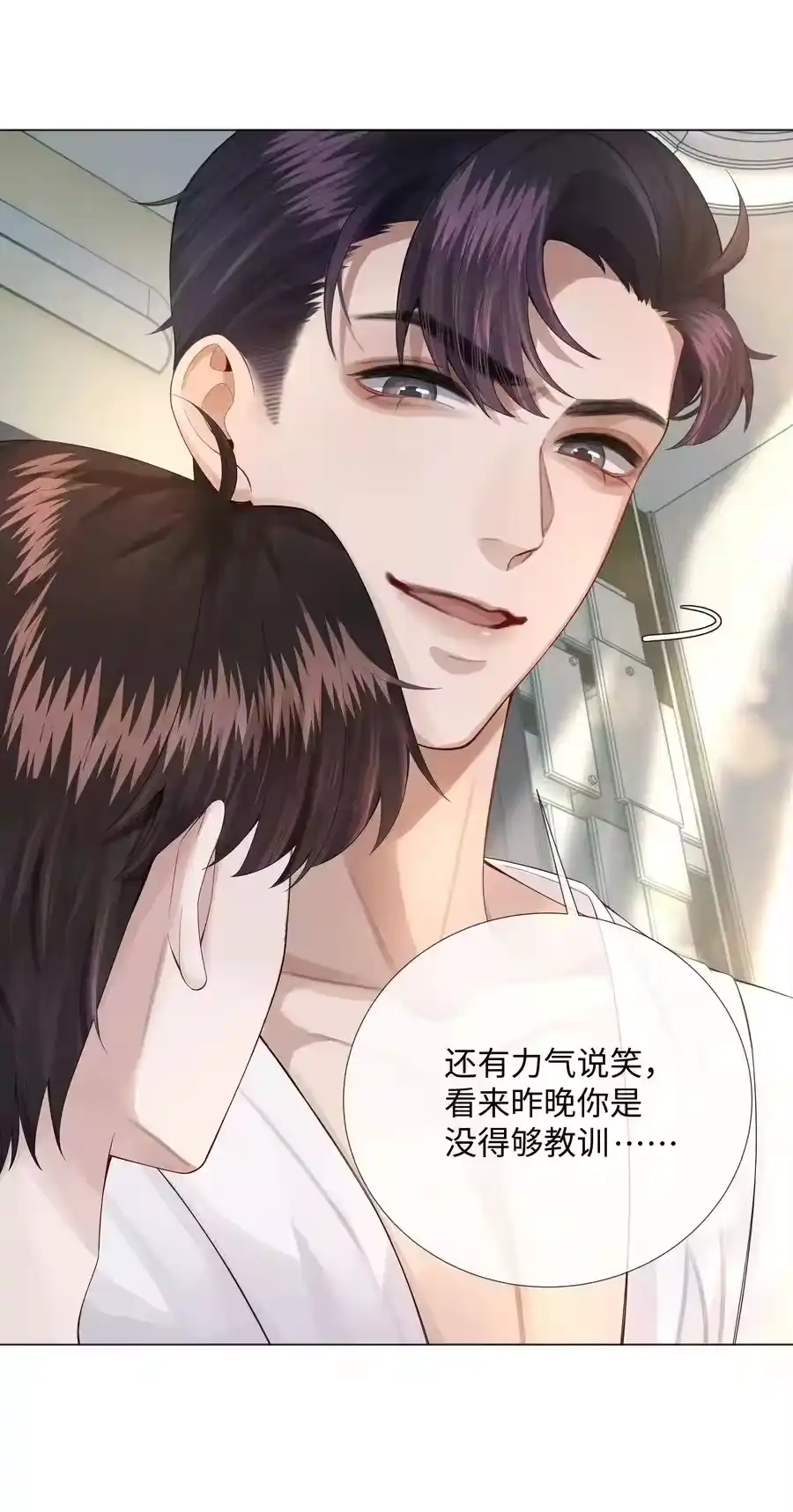 014该算账了-迪奥先生_h-晋江文学城,绿野千鹤,原点格子漫画（第7张）
