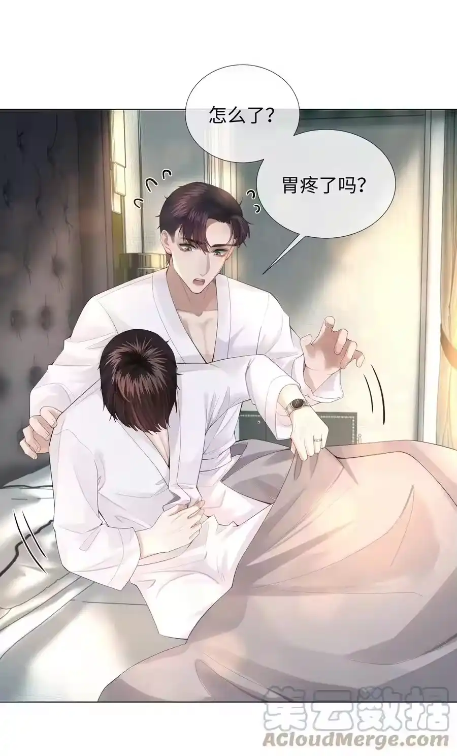 014该算账了-迪奥先生_h-晋江文学城,绿野千鹤,原点格子漫画（第10张）