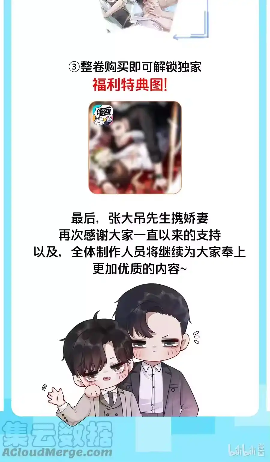 014该算账了-迪奥先生_h-晋江文学城,绿野千鹤,原点格子漫画（第38张）