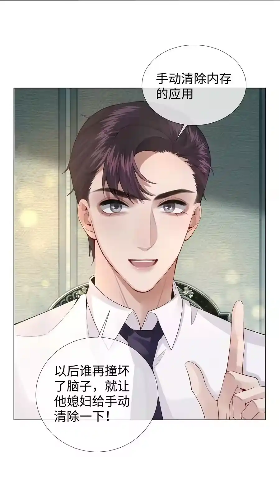 015讨好岳父大人很重要-迪奥先生_h-晋江文学城,绿野千鹤,原点格子漫画（第17张）