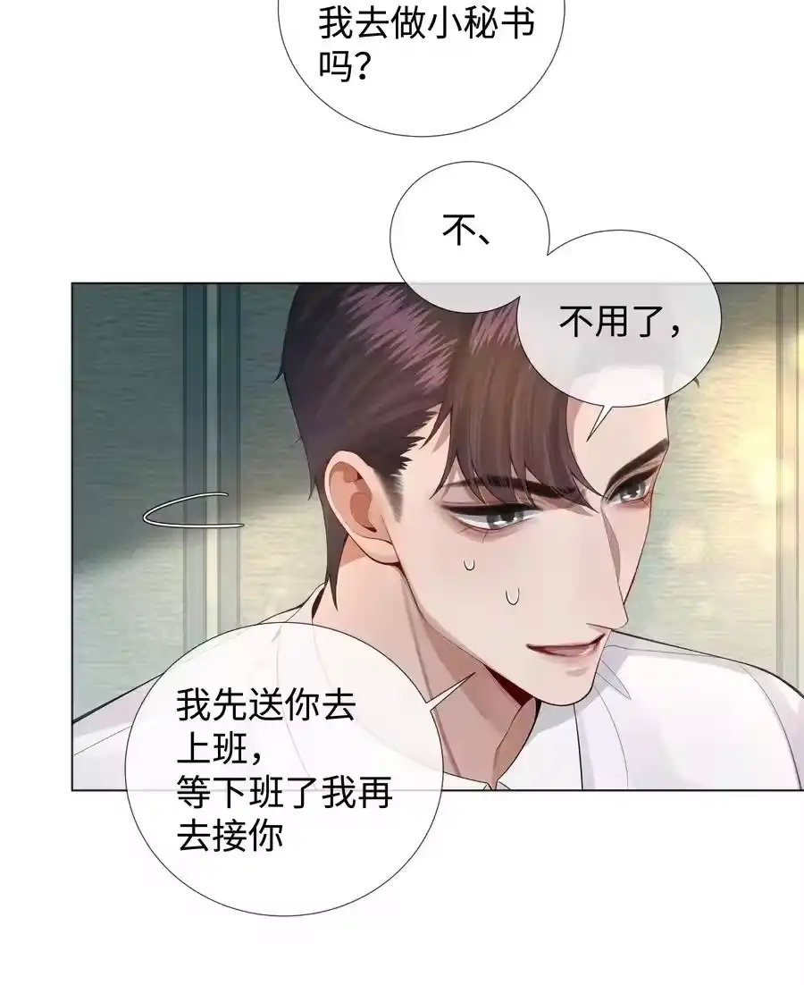 015讨好岳父大人很重要-迪奥先生_h-晋江文学城,绿野千鹤,原点格子漫画（第19张）