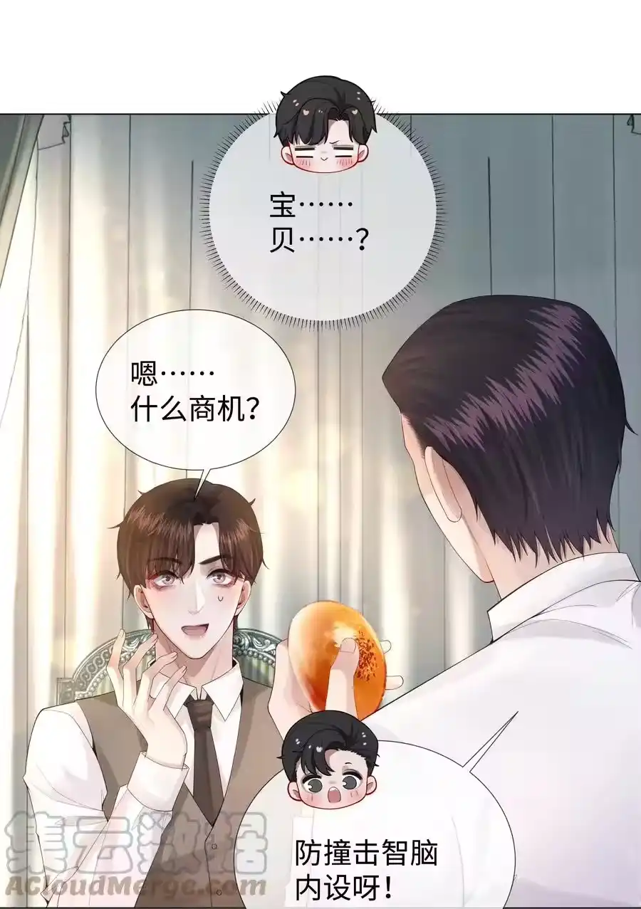 015讨好岳父大人很重要-迪奥先生_h-晋江文学城,绿野千鹤,原点格子漫画（第14张）