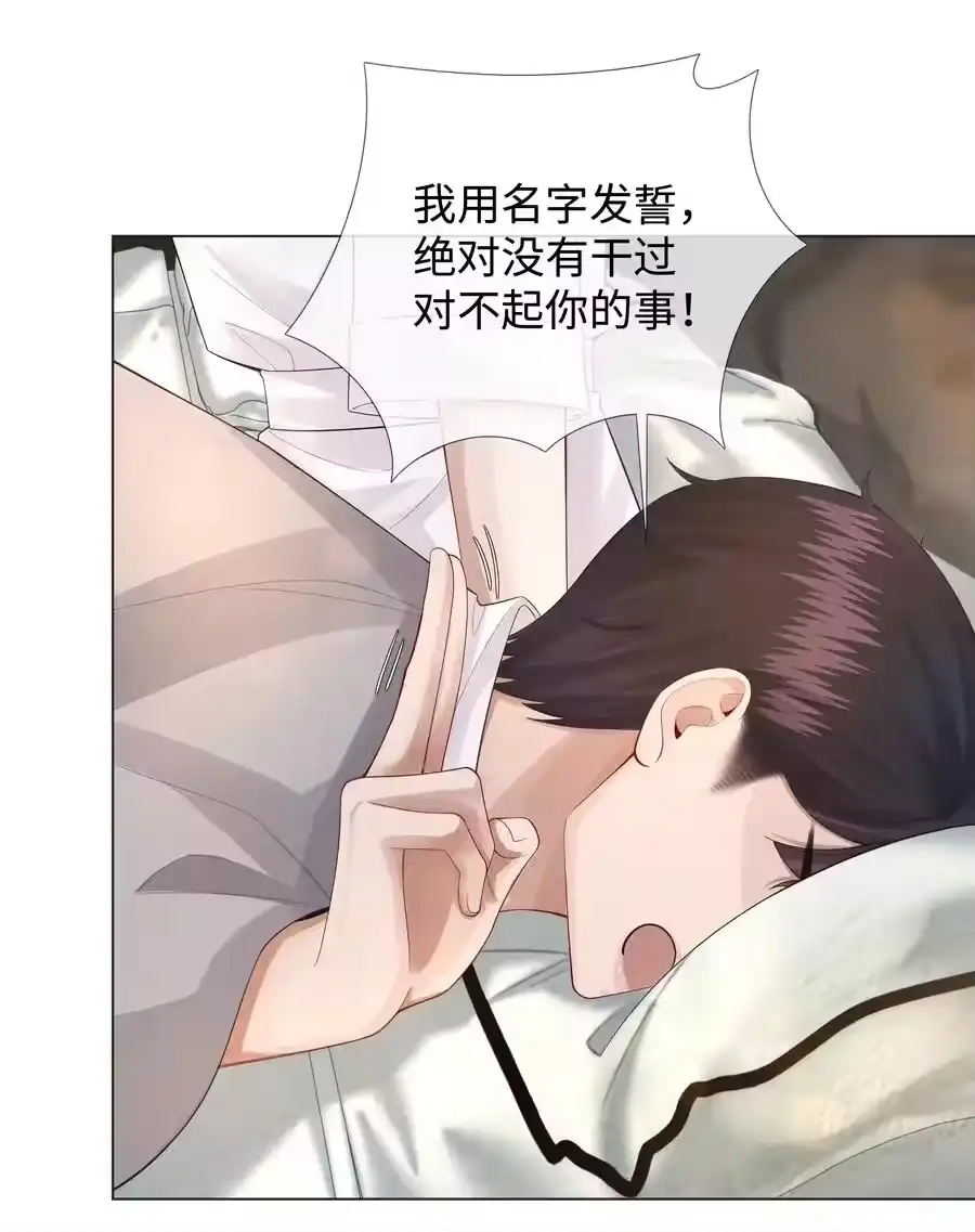 015讨好岳父大人很重要-迪奥先生_h-晋江文学城,绿野千鹤,原点格子漫画（第5张）