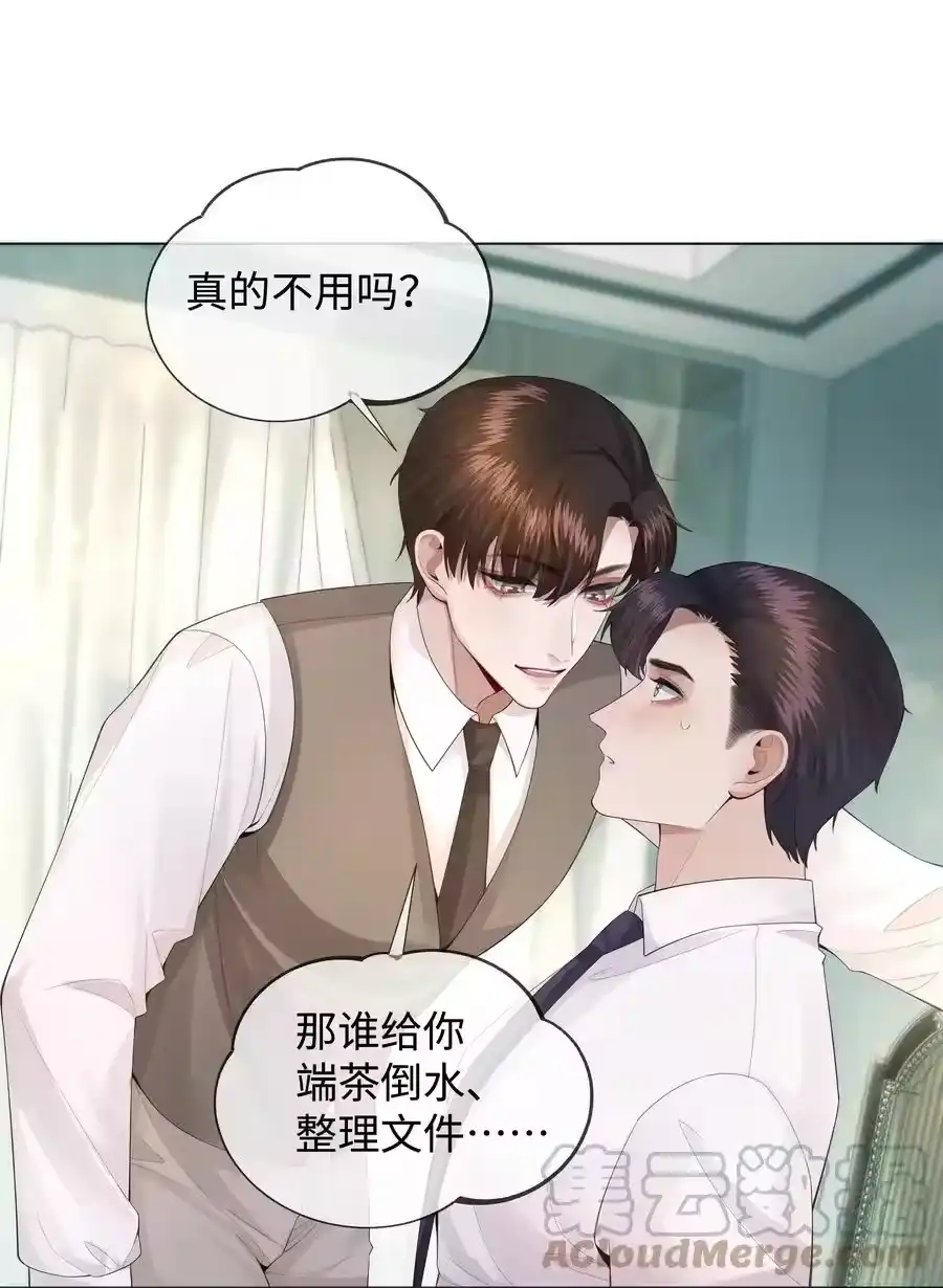 015讨好岳父大人很重要-迪奥先生_h-晋江文学城,绿野千鹤,原点格子漫画（第20张）