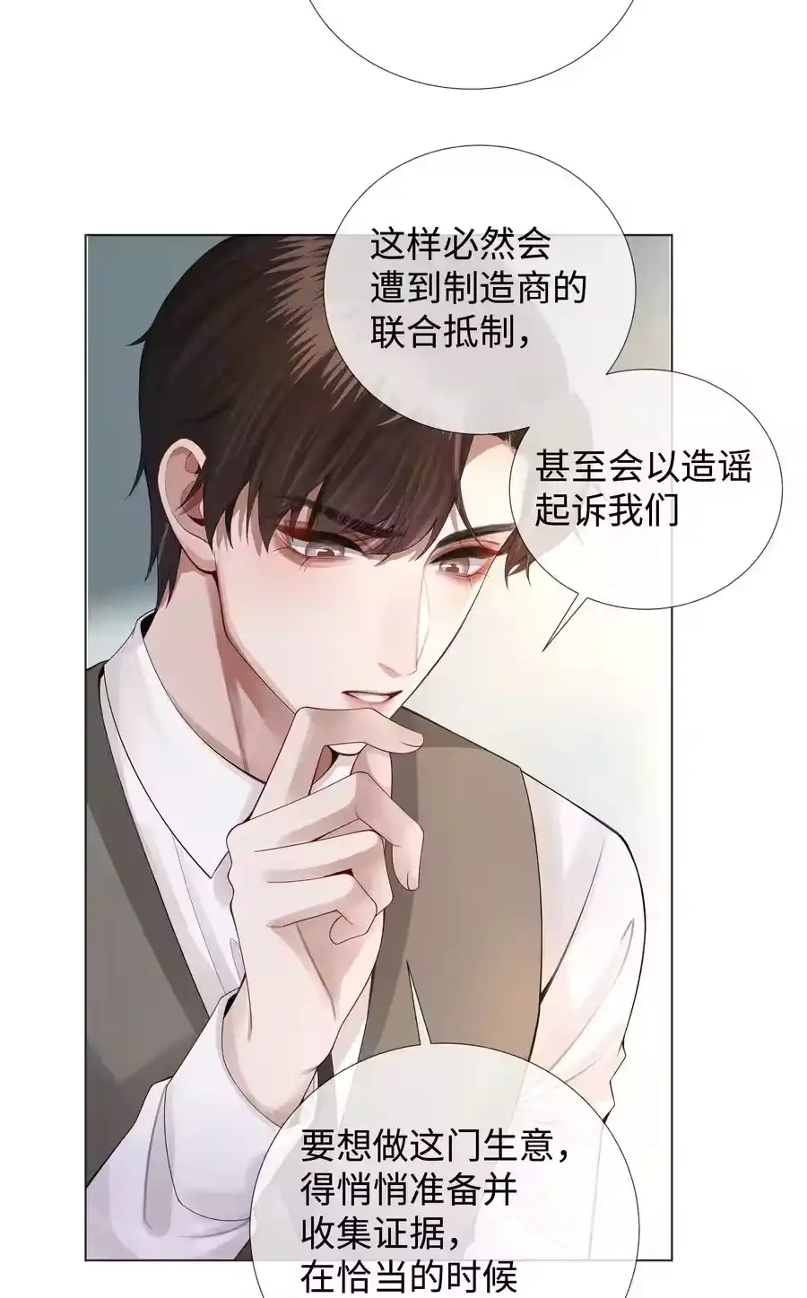 015讨好岳父大人很重要-迪奥先生_h-晋江文学城,绿野千鹤,原点格子漫画（第15张）